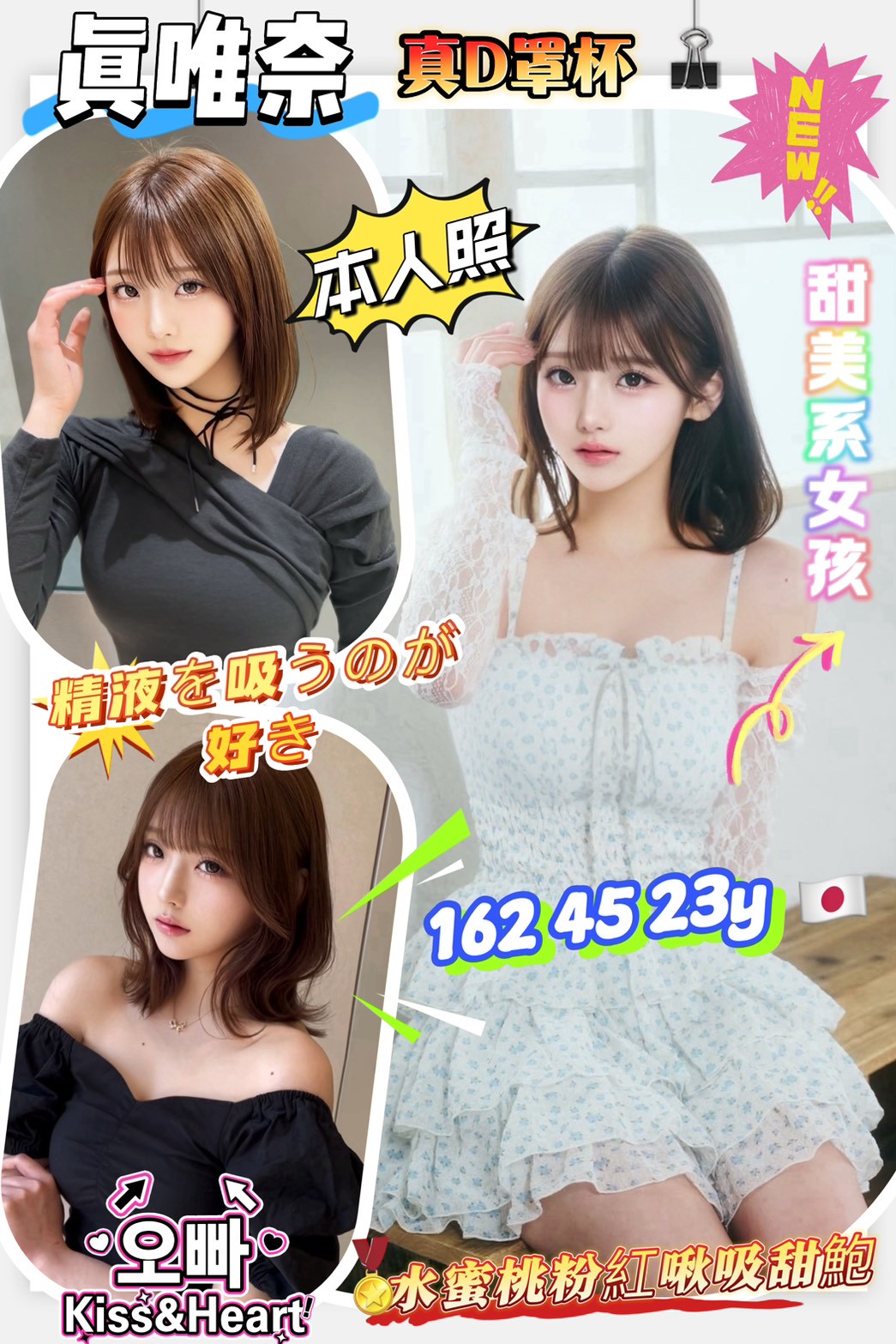 金門 網紅 書涵 20|36F